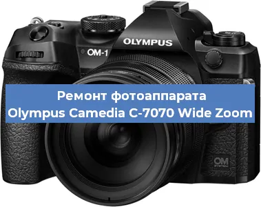 Ремонт фотоаппарата Olympus Camedia C-7070 Wide Zoom в Ижевске